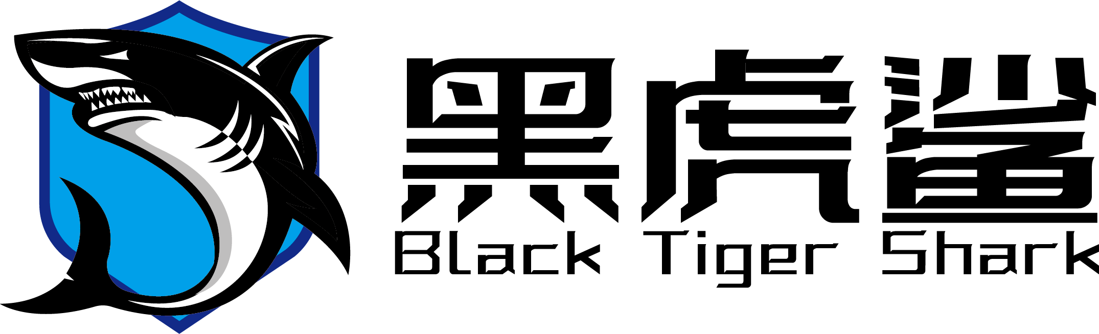 黑虎鲨出海联盟
